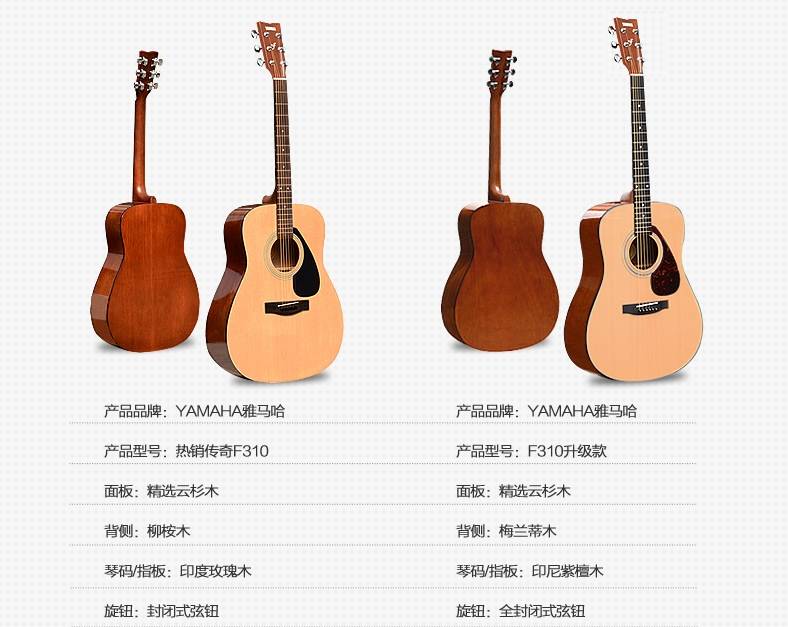 雅马哈吉他_yamaha吉他怎么样_雅马哈吉他几款热门型号对比分析
