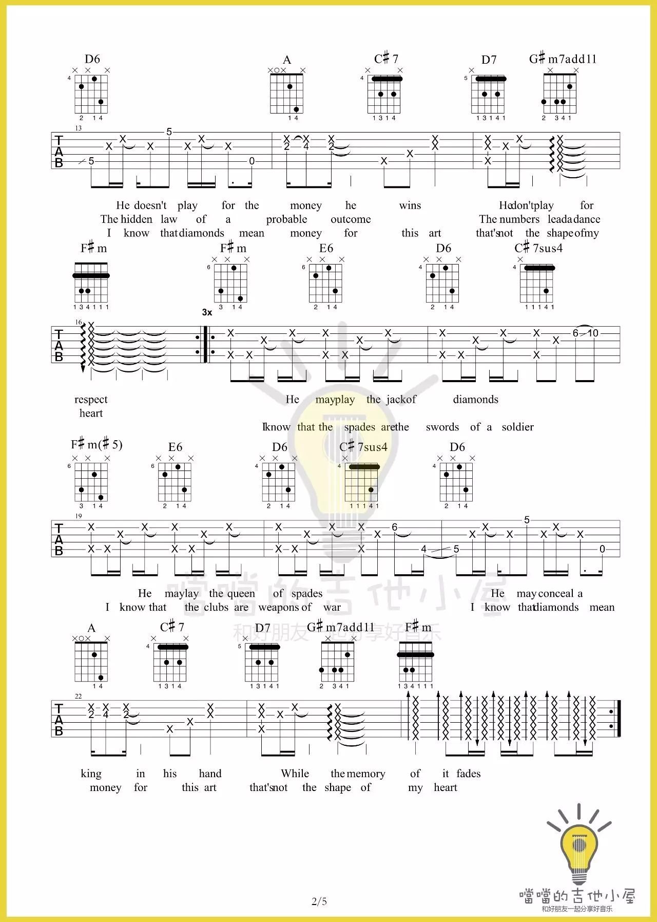 吉他派shape of my heart吉他谱-2