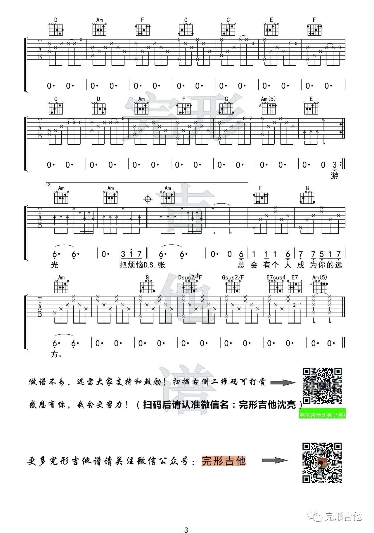 牧马城市吉他谱毛不易吉他弹唱视频演示原调f调吉他谱