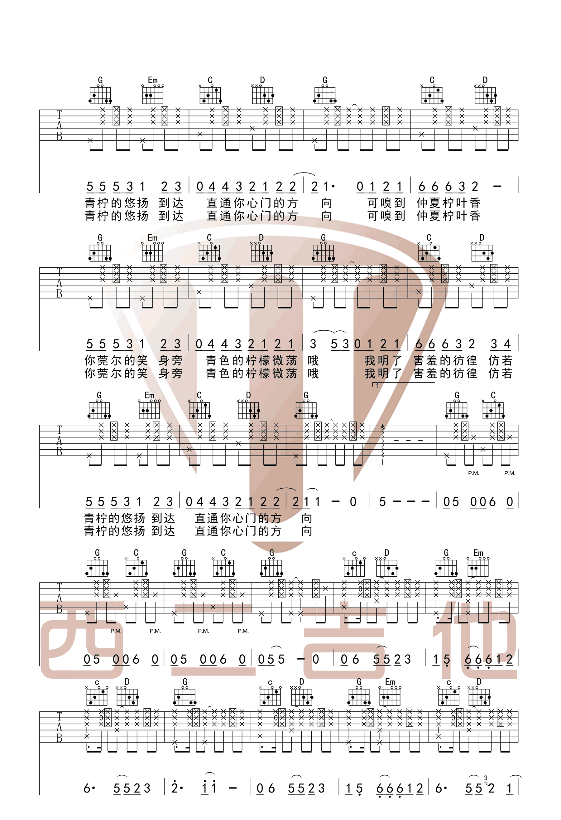 《青柠》吉他谱_徐秉龙_青柠吉他弹唱六线谱_吉他视频
