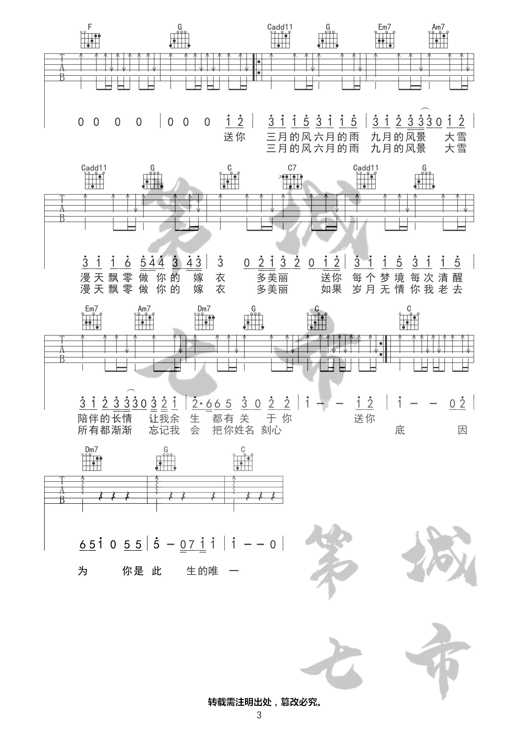 SafeAndSound吉他谱,原版歌曲,简单G调弹唱教学,六线谱指弹简谱4张图 - 吉他谱 - 中国曲谱网