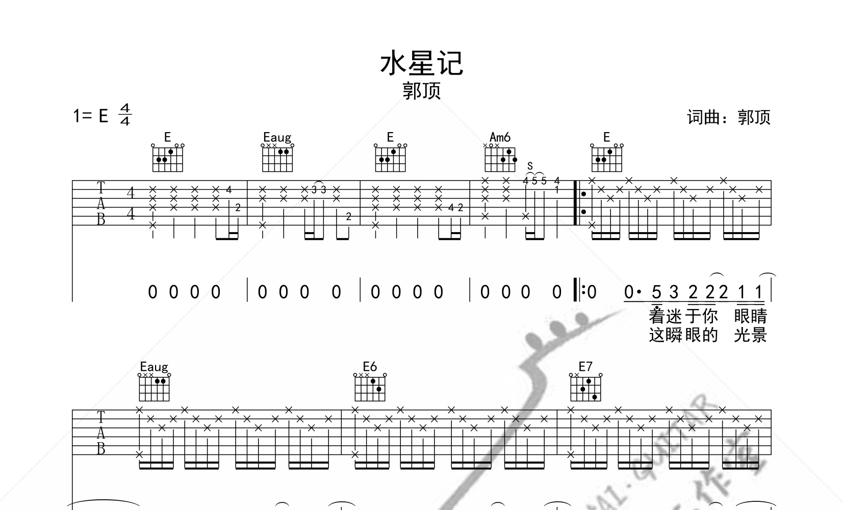 水星记吉他谱超级原版吉他弹唱谱原调e调六线谱