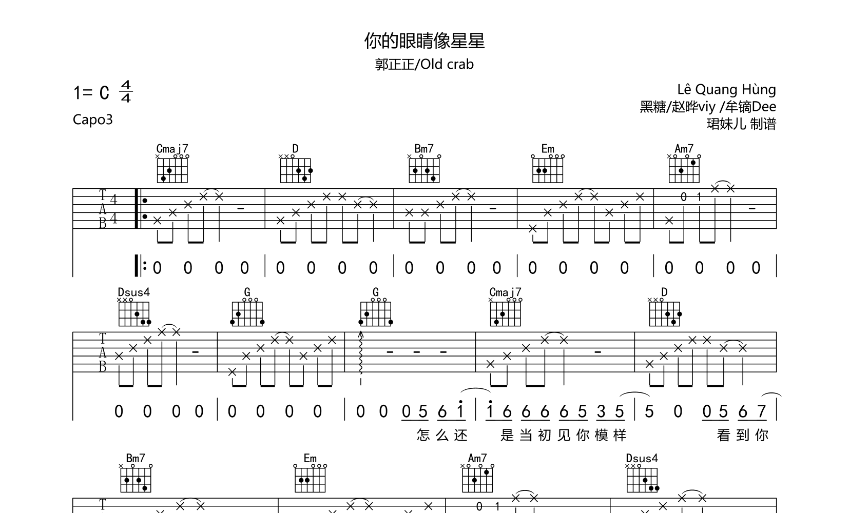 你的眼睛像星星吉他谱_郭正正_c调高清弹唱六线谱