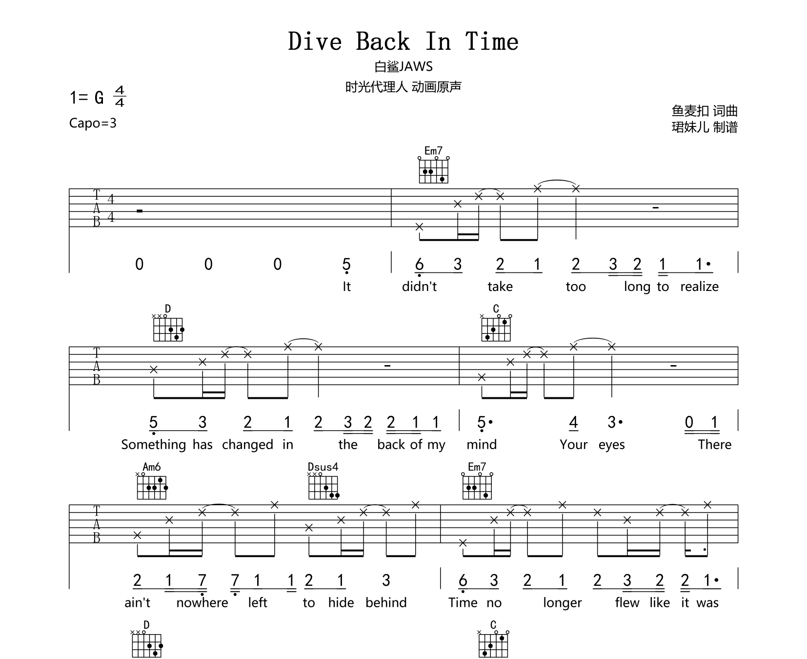 dive back in time吉他谱_白鲨jaws_《时光代理人》ost吉他谱