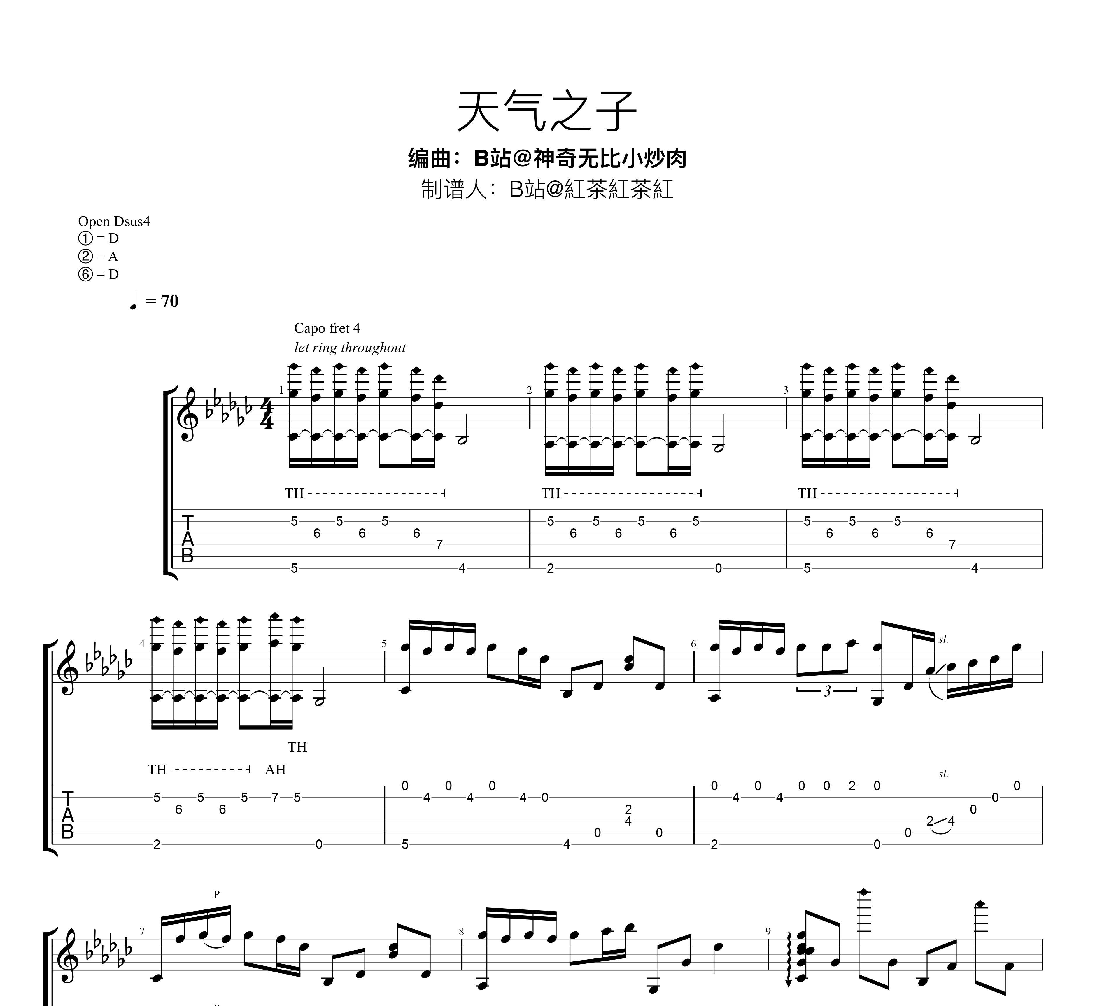 天气之子主题曲《爱能做到的还有什么》吉他谱_指弹视频示范