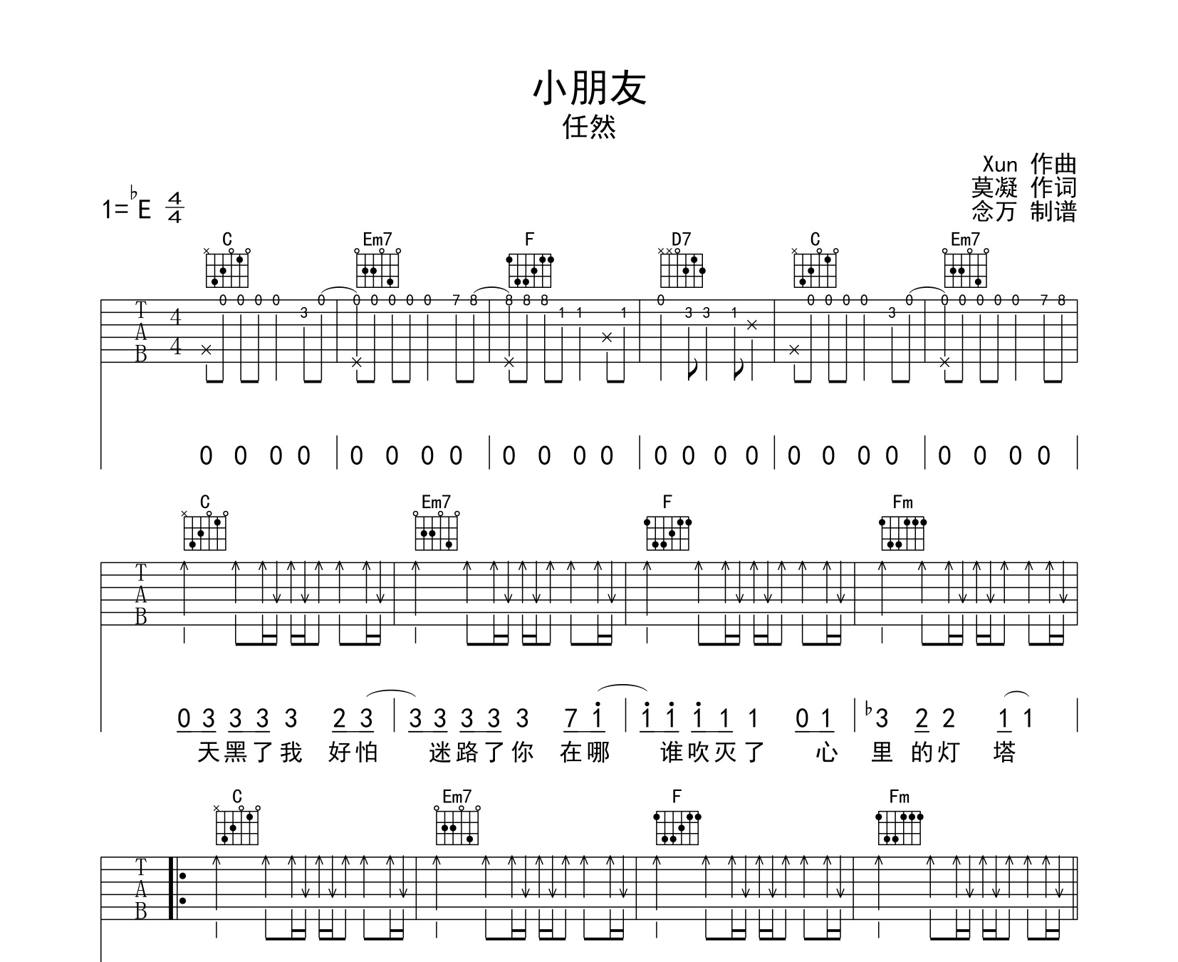 小朋友吉他谱任然c调版弹唱吉他谱