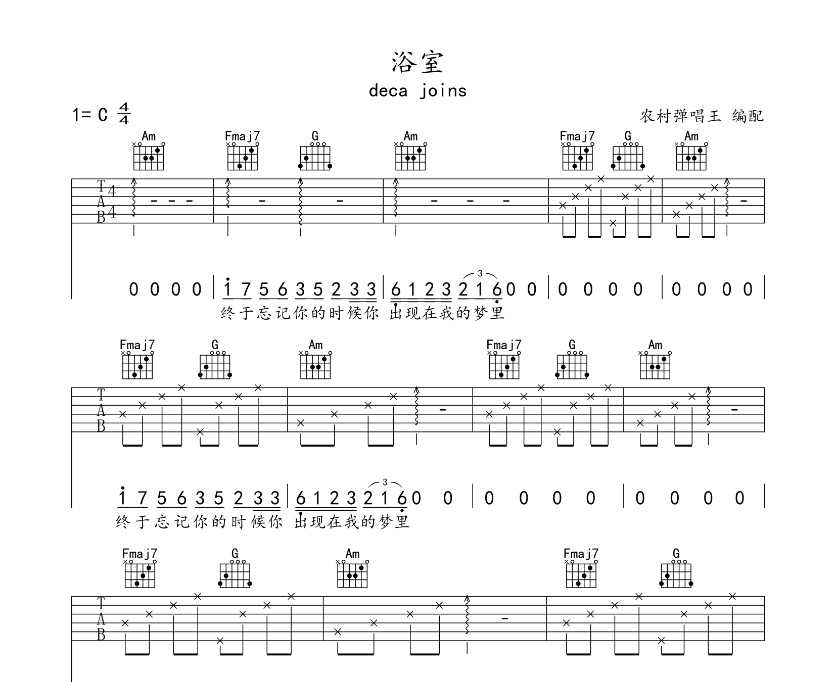 《十年》指弹曲谱子 - 吉他谱 选用C#调指法编配 - 初级曲谱 - 六线谱(独奏/指弹谱) - 易谱库