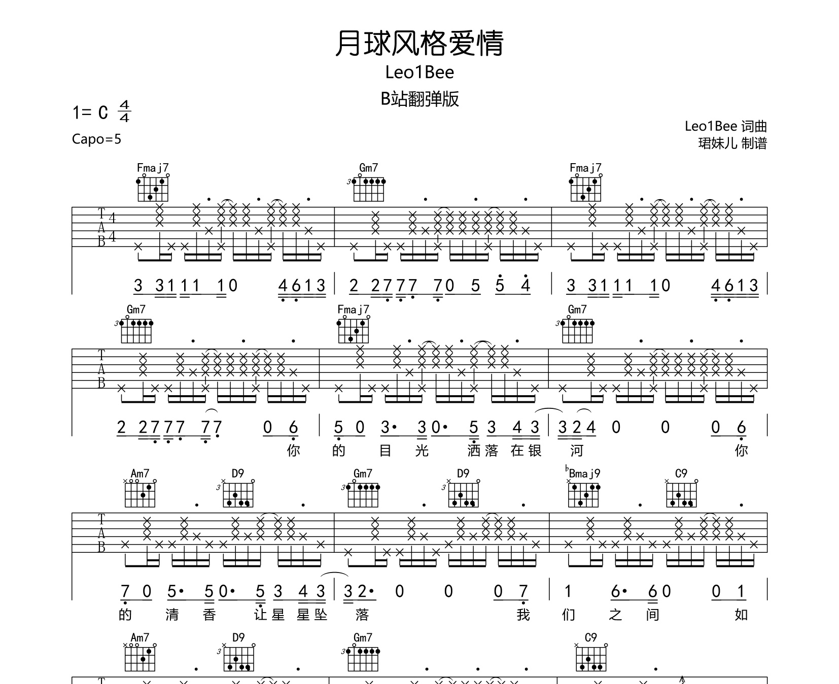 月球风格爱情吉他谱leo1beeb站翻弹版吉他谱