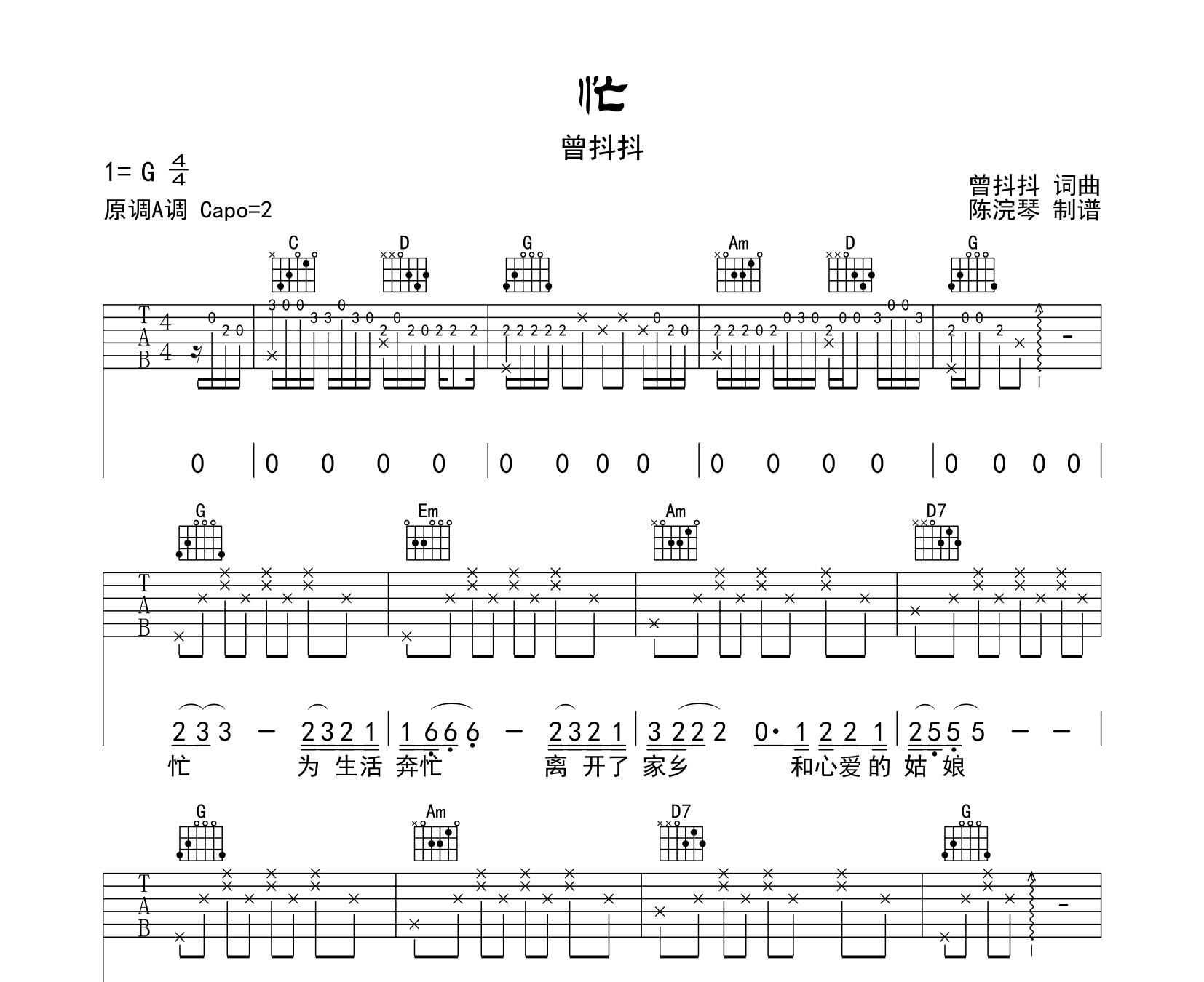 忙吉他谱曾抖抖g调高清版弹唱吉他谱