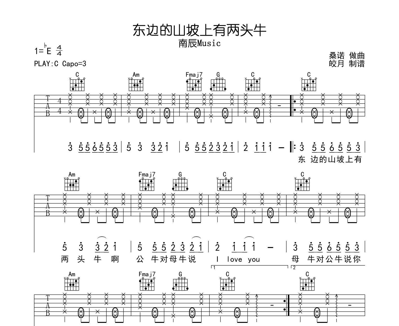 东边的山坡上有两头牛吉他谱南辰musicc调高清吉他谱