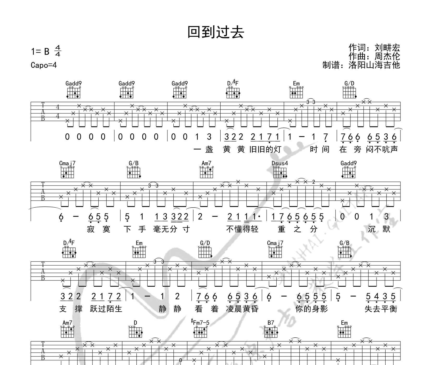 回到过去吉他谱周杰伦g调原版吉他弹唱谱