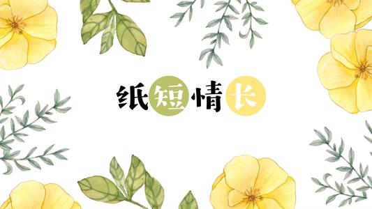 纸短情长吉他谱_弹唱视频教学_C调男生版/G调女生版