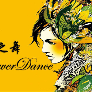 花之舞/Flower Dance吉他谱_指弹独奏六线谱_高清指弹吉他谱