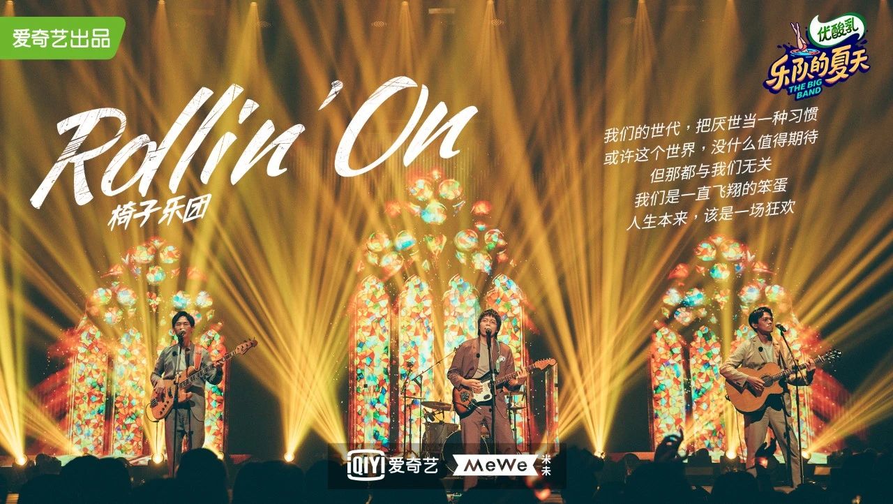 《Rollin'on》吉他谱_椅子乐团_吉他弹唱演示视频_C调吉他谱