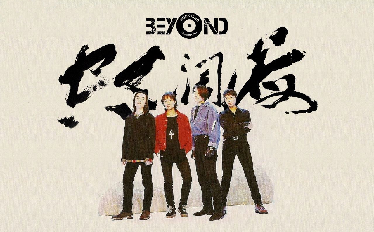 Beyond《冷雨夜》吉他谱_吉他弹唱视频教学教程_C调吉他谱