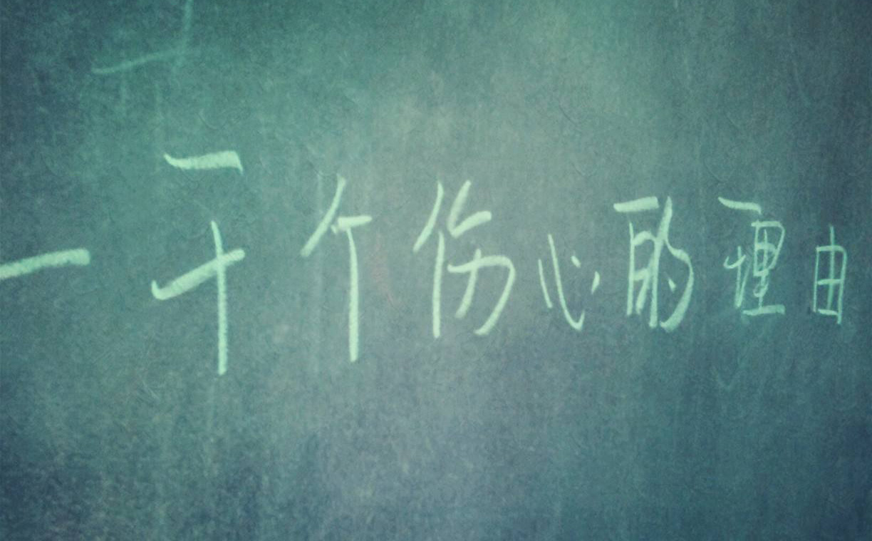 《一千个伤心的理由》吉他谱_指弹指弹视频改编_指弹独奏六线谱