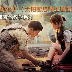 《Always》吉他谱_吉他弹唱教学视频_G调精编版吉他谱