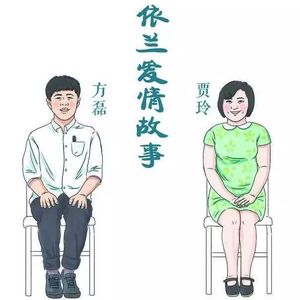 依兰爱情故事吉他谱_贾玲/方磊_《你好李焕英》插曲