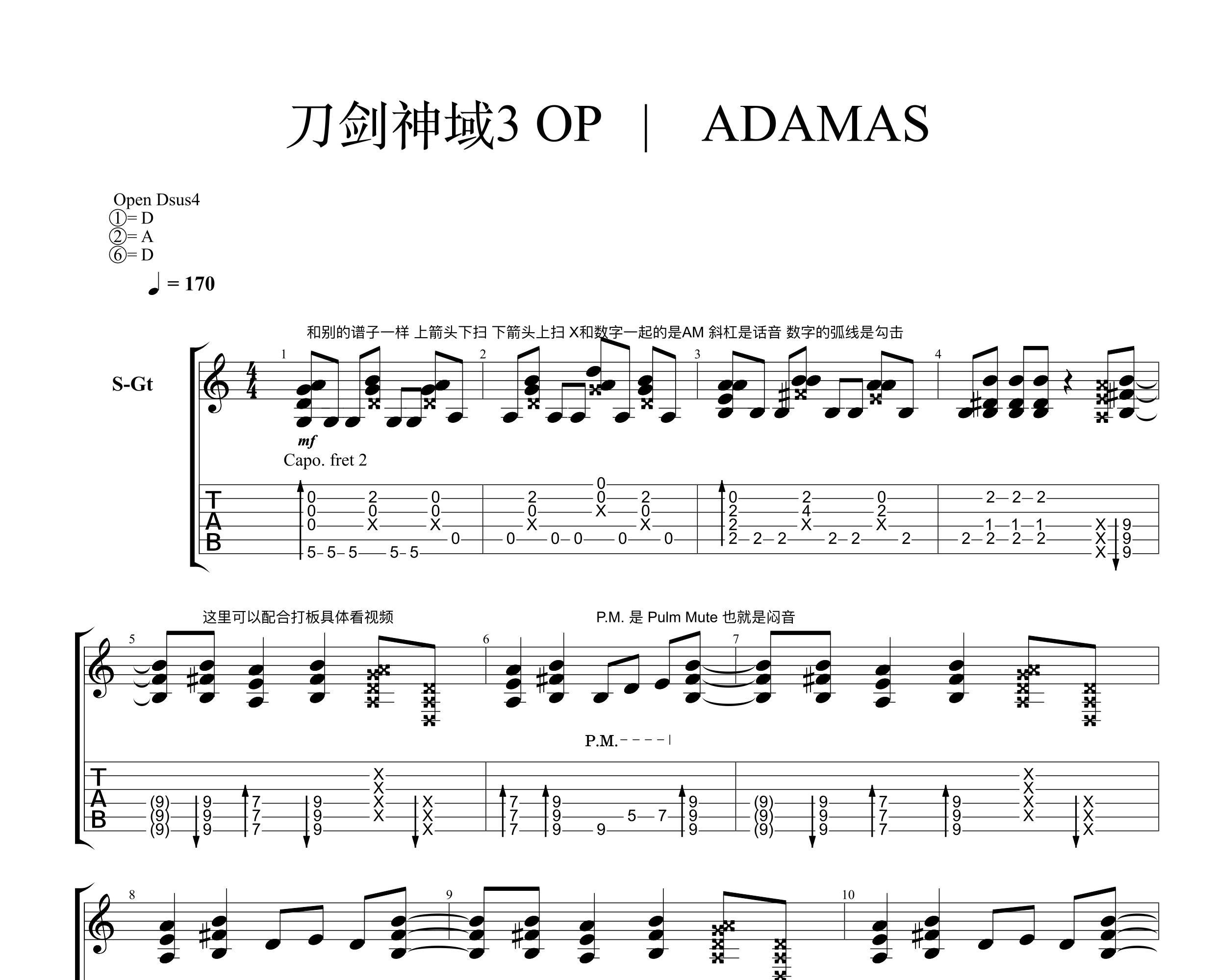 ADAMAS吉他谱预览图