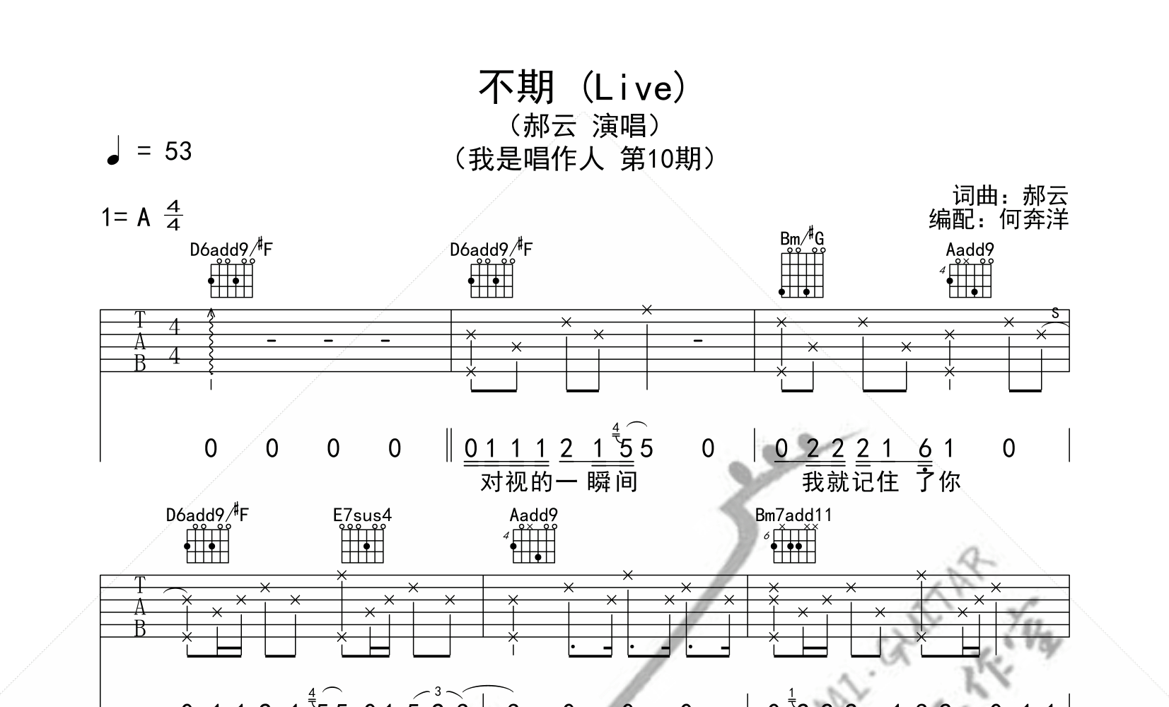 不期吉他谱预览图