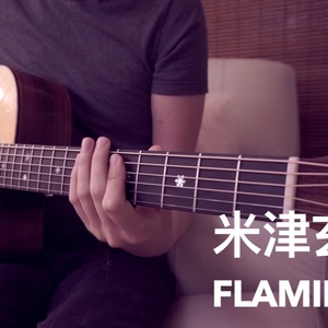 米津玄师《Flamingo》吉他谱-吉他指弹独奏视频-指弹版吉他谱