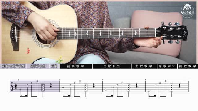 海芋恋吉他谱_刘瑞琦版_吉他弹唱教学视频讲解