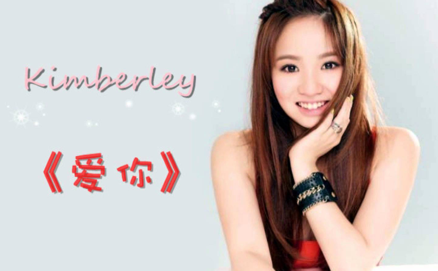 爱你吉他谱_Kimberley/陈芳语_吉他指弹独奏六线谱