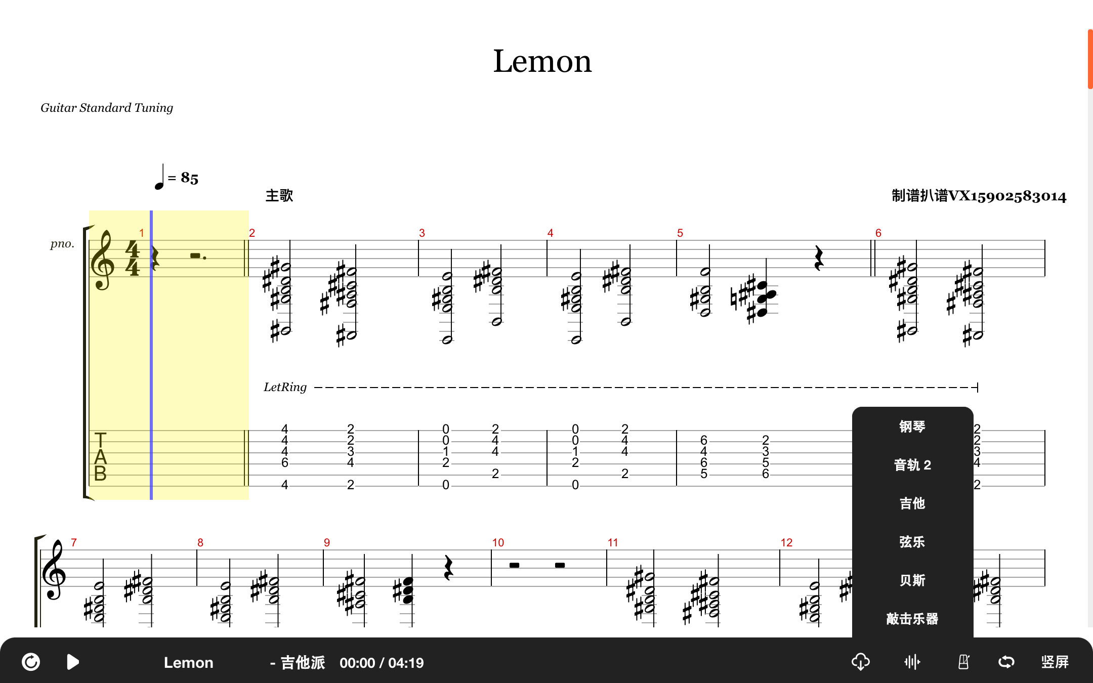 Lemon吉他谱预览图