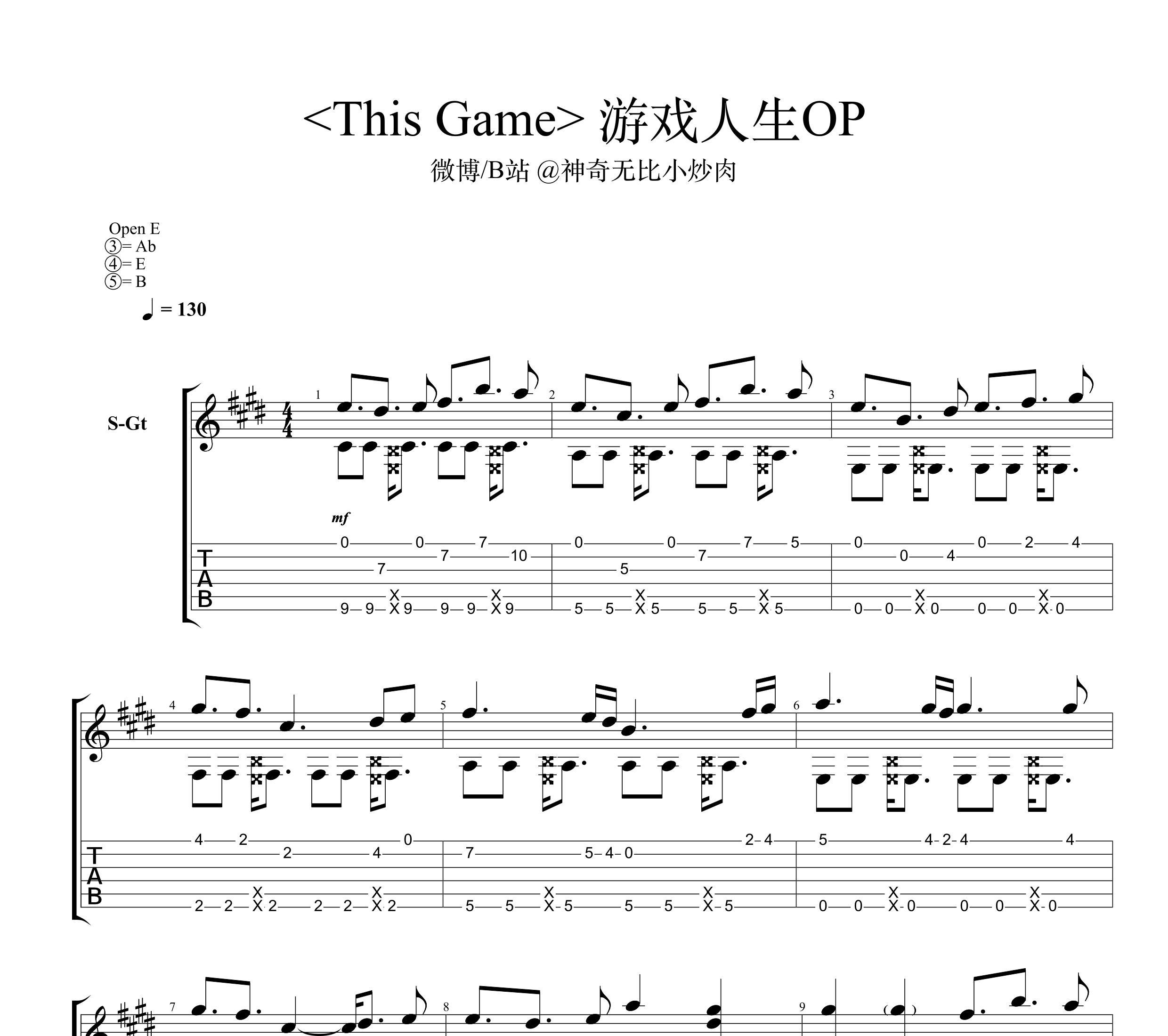 《This game》吉他谱预览图