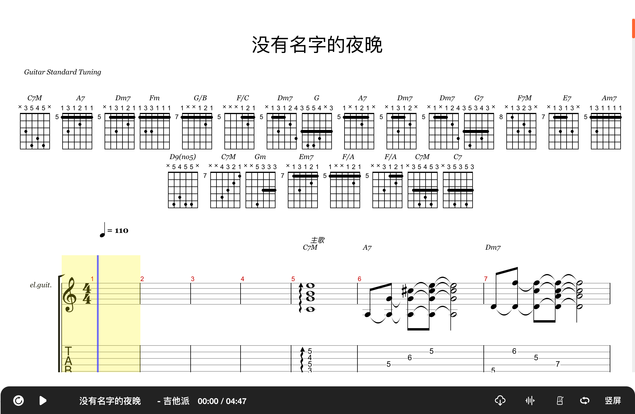 没有名字的夜晚吉他谱预览图