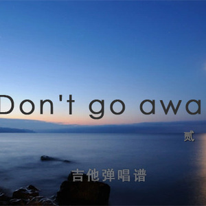 Don‘t go away吉他谱_贰佰_G转A调吉他弹唱谱