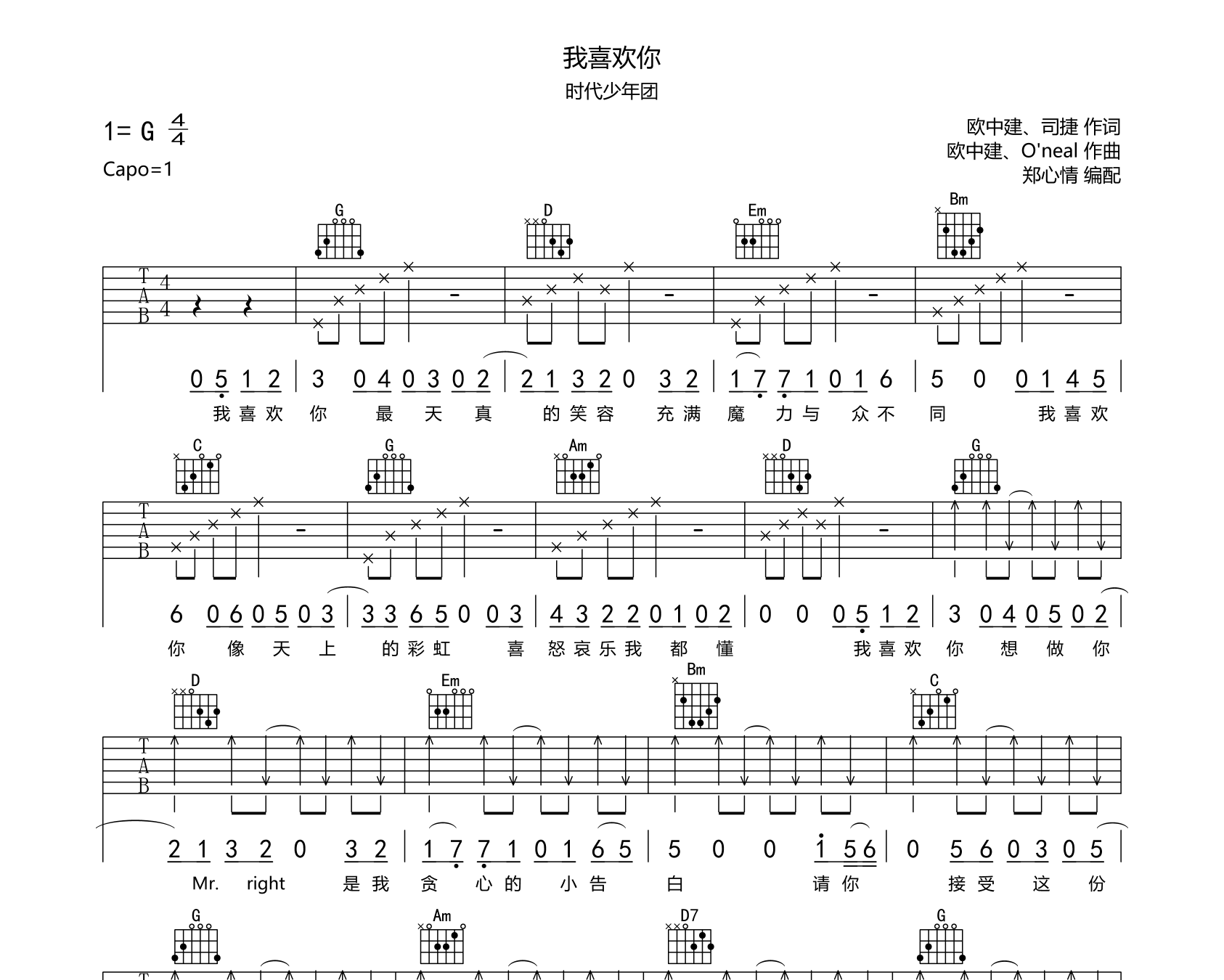 我喜欢你吉他谱预览图