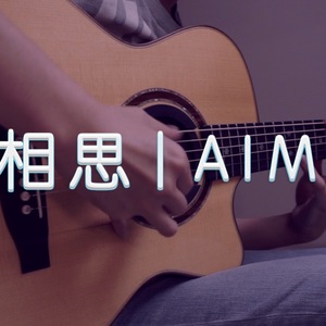 单相思吉他谱_Aimer_指弹吉他独奏谱