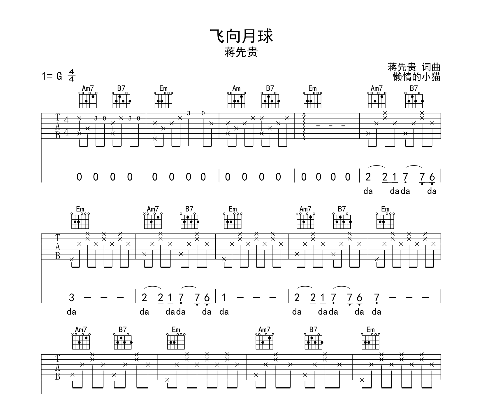 飞向月球吉他谱预览图
