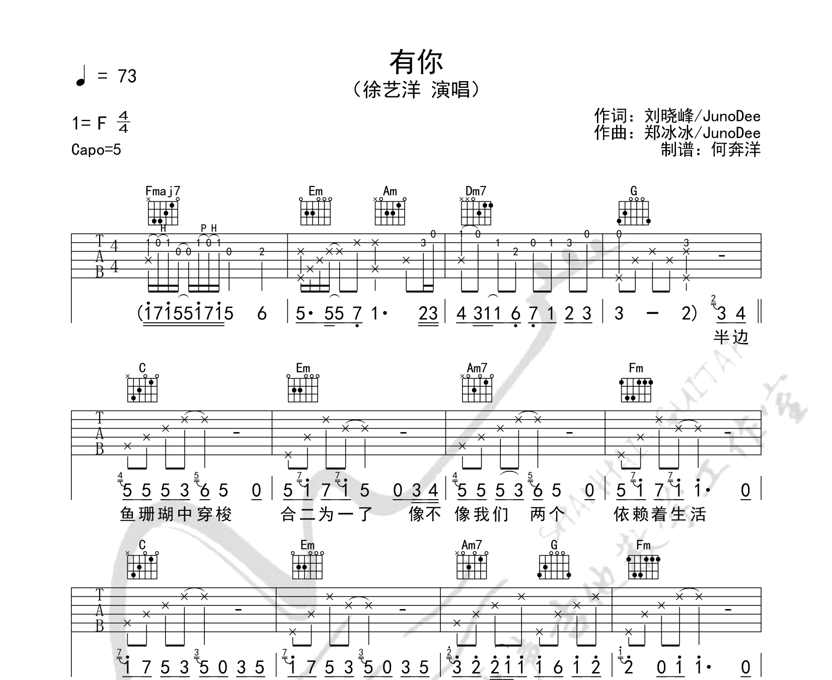 有你吉他谱预览图