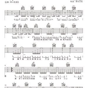 初吻给了香烟爱情给了烈酒吉他谱 倪尔萍 G调吉他弹唱谱