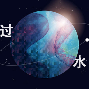 见过水星吉他谱_姜鹏/很美味_C调指法版弹唱吉他谱