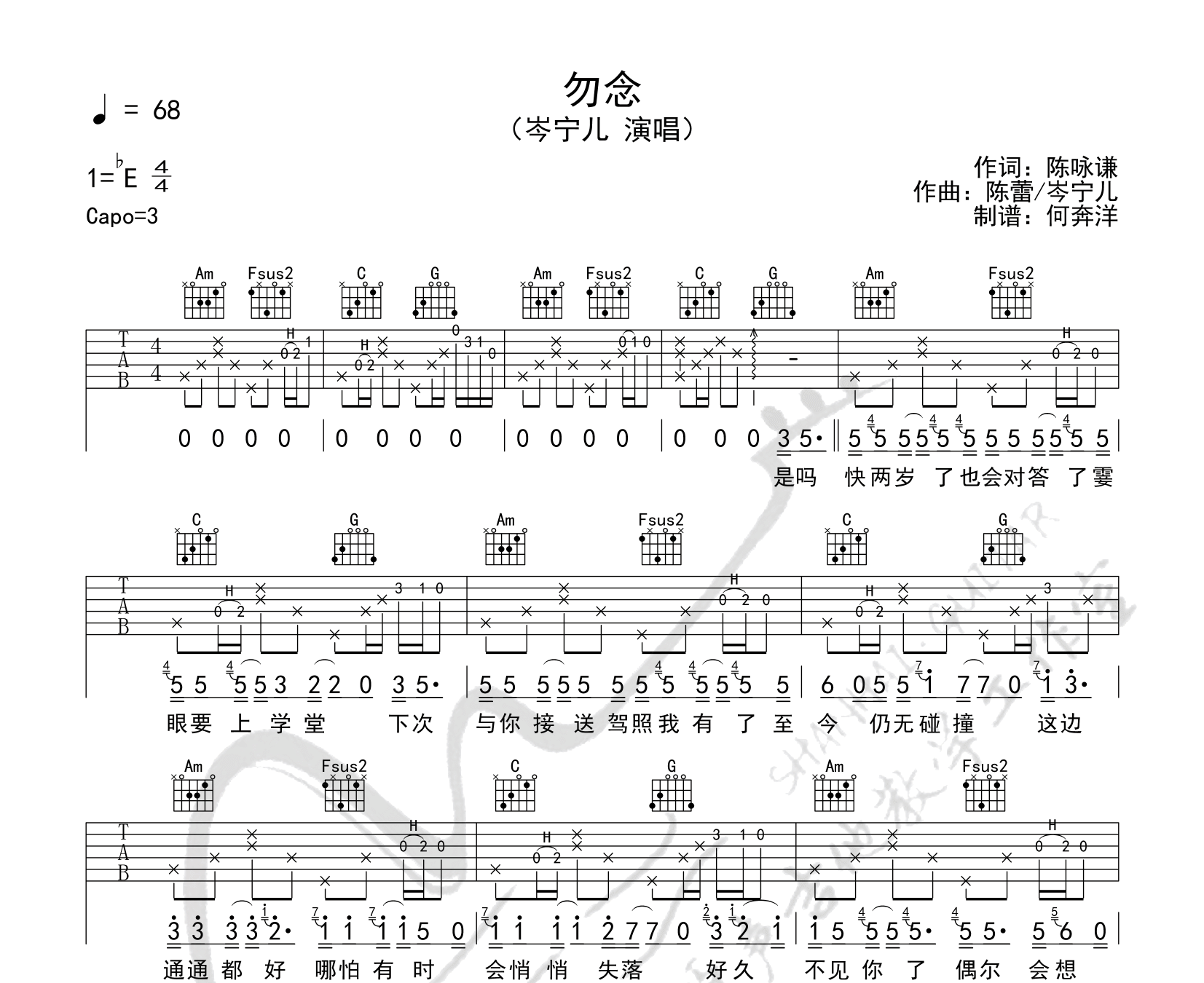 勿念吉他谱预览图