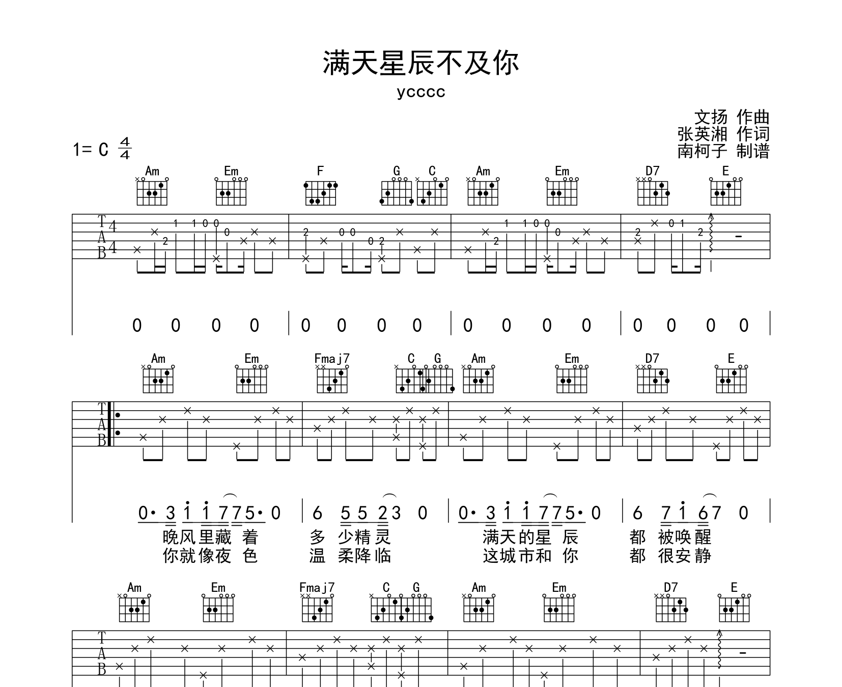 满天星辰不及你吉他谱预览图