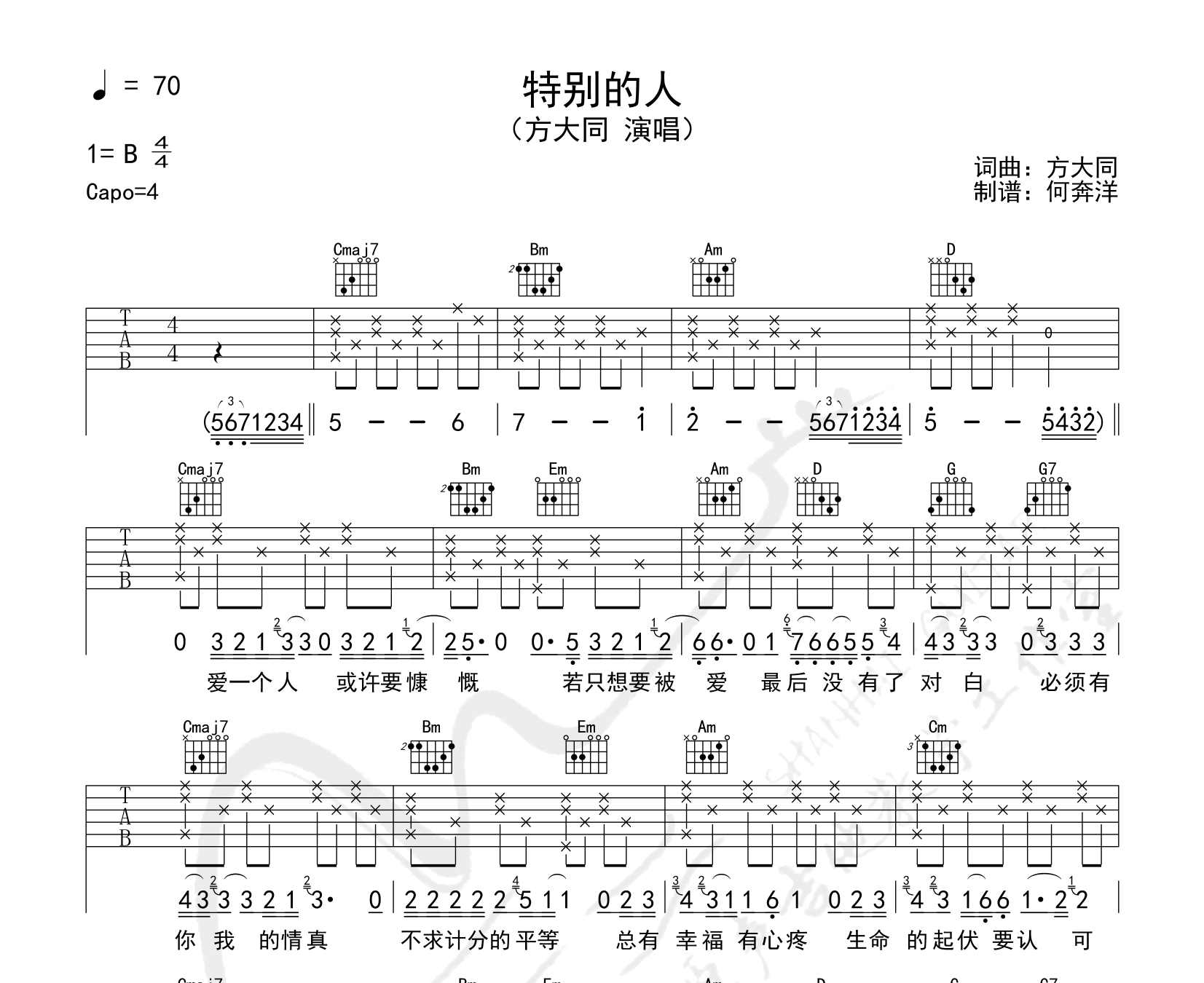 特别的人吉他谱预览图