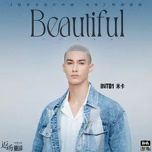 《Beautiful》吉他谱