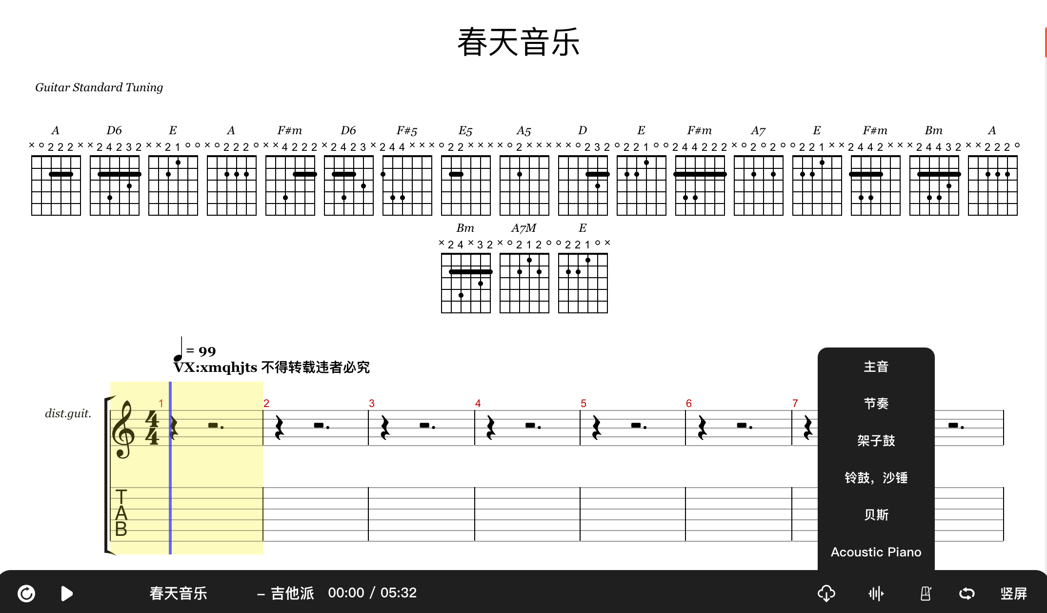 春天音乐吉他谱预览图