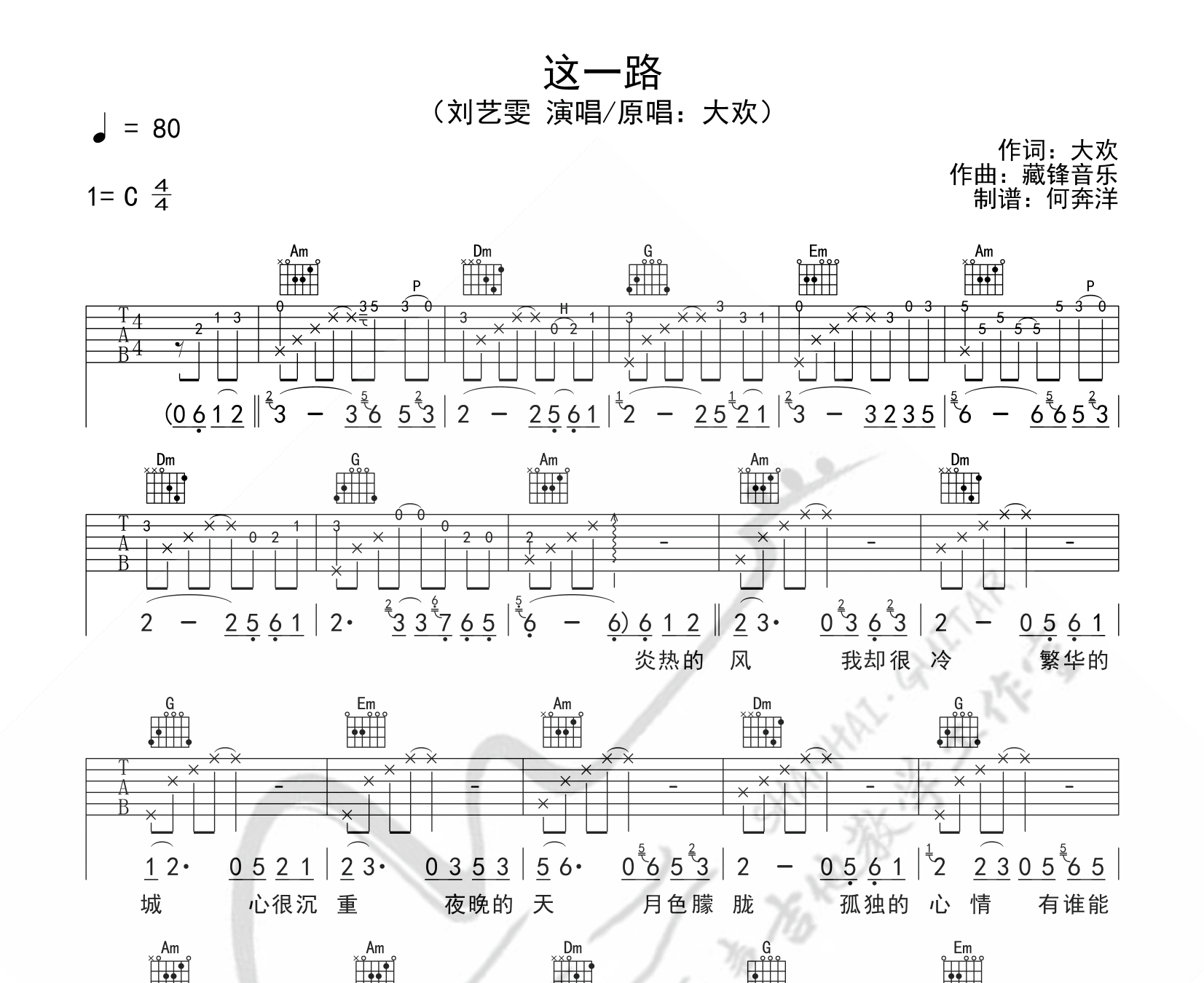 这一路吉他谱预览图