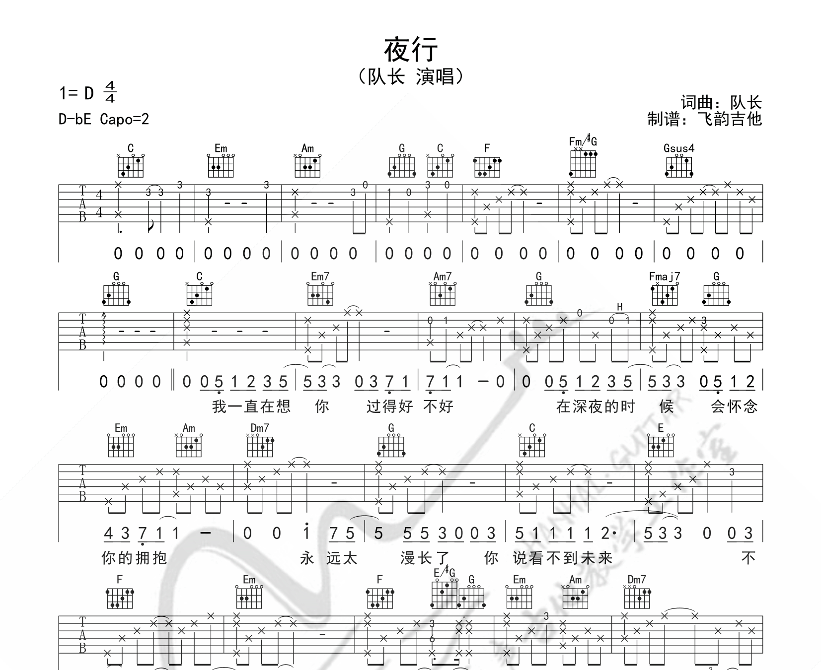 夜行吉他谱预览图