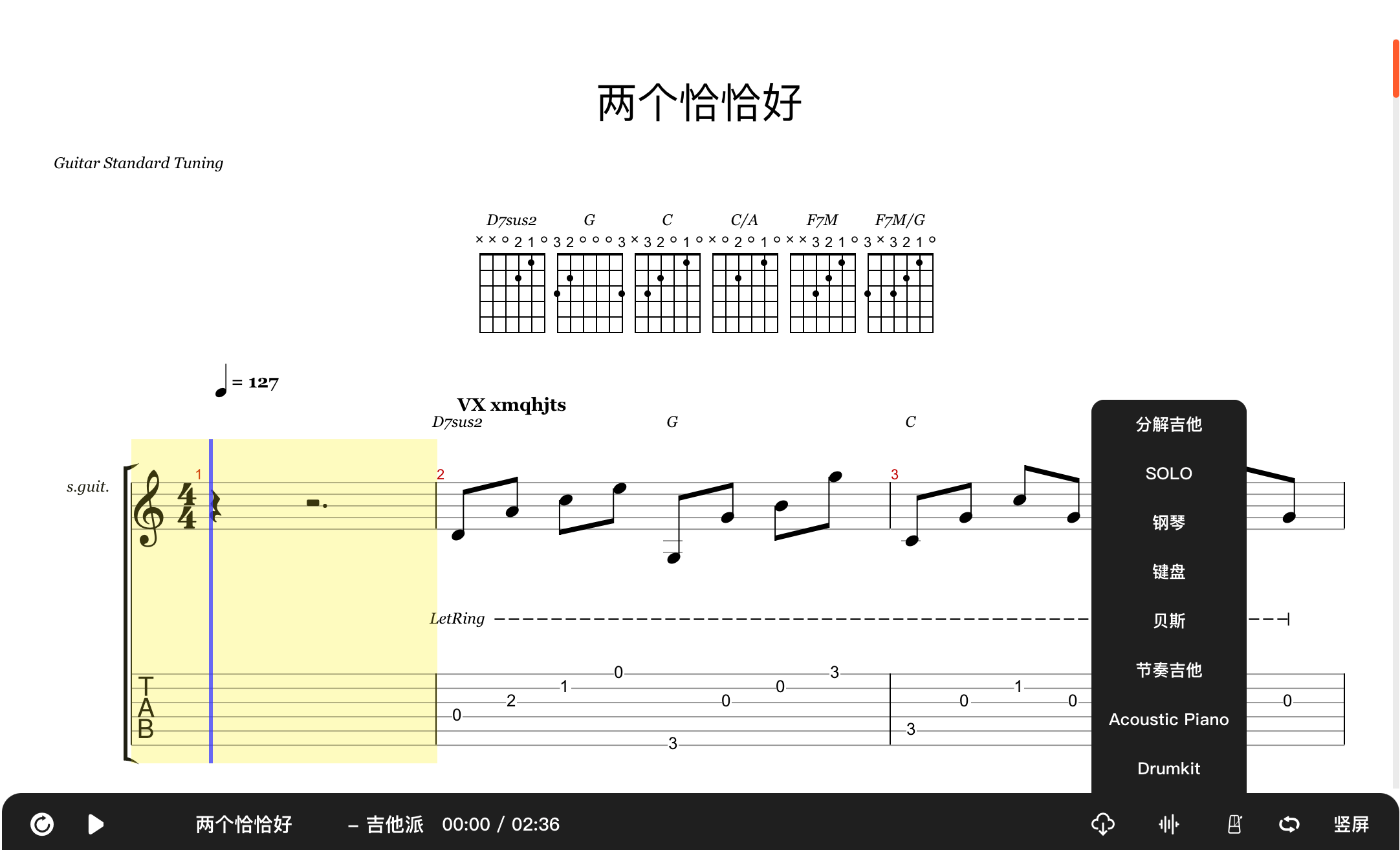 两个恰恰好吉他谱预览图