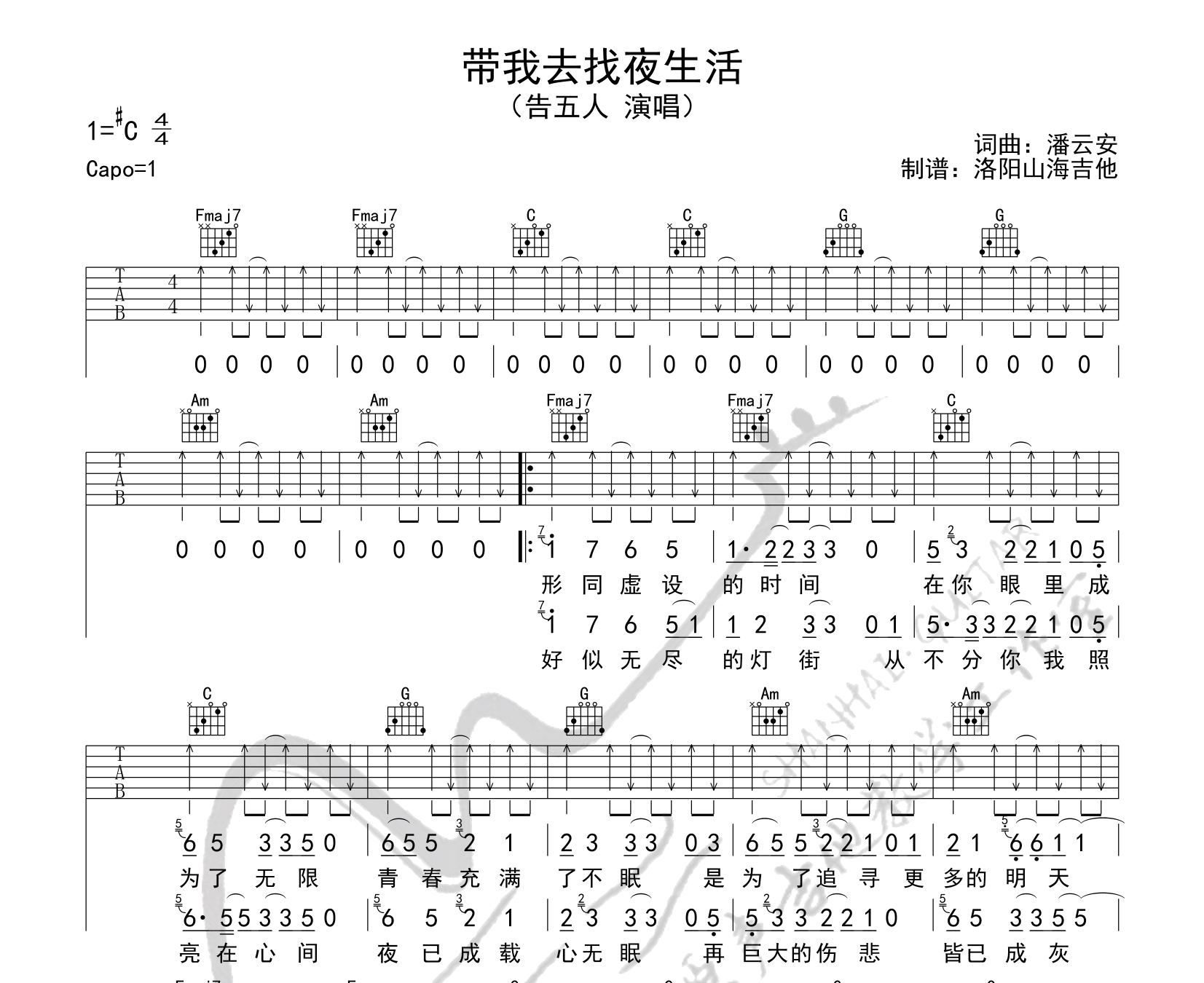 带我去找夜生活预览图