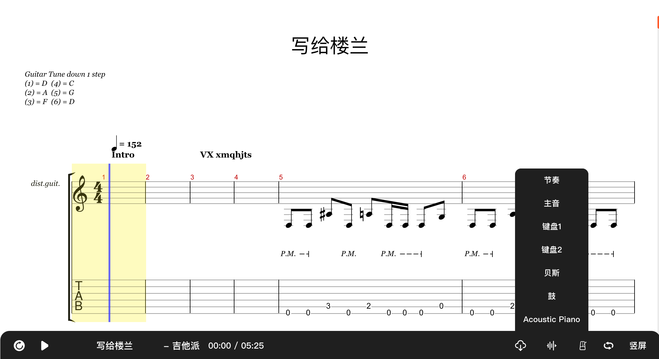 写给楼兰吉他谱预览图