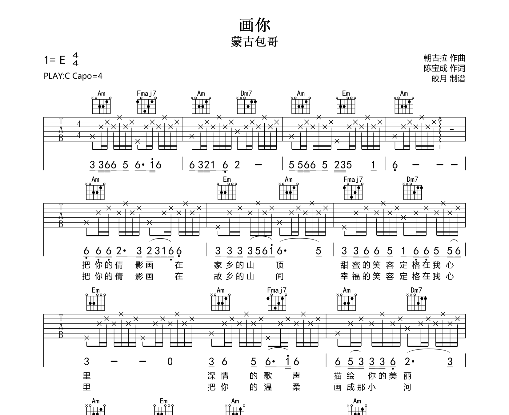 画你吉他谱预览图