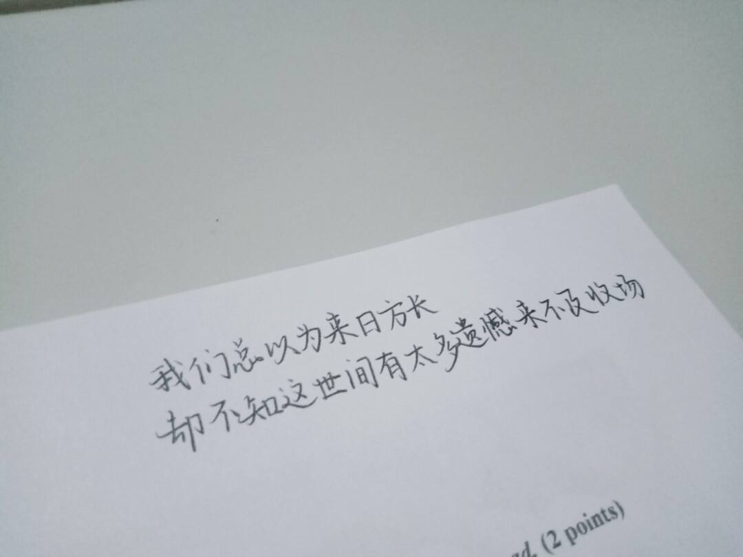 《总以为来日方长》吉他谱 梅朵 G调版吉他弹唱谱