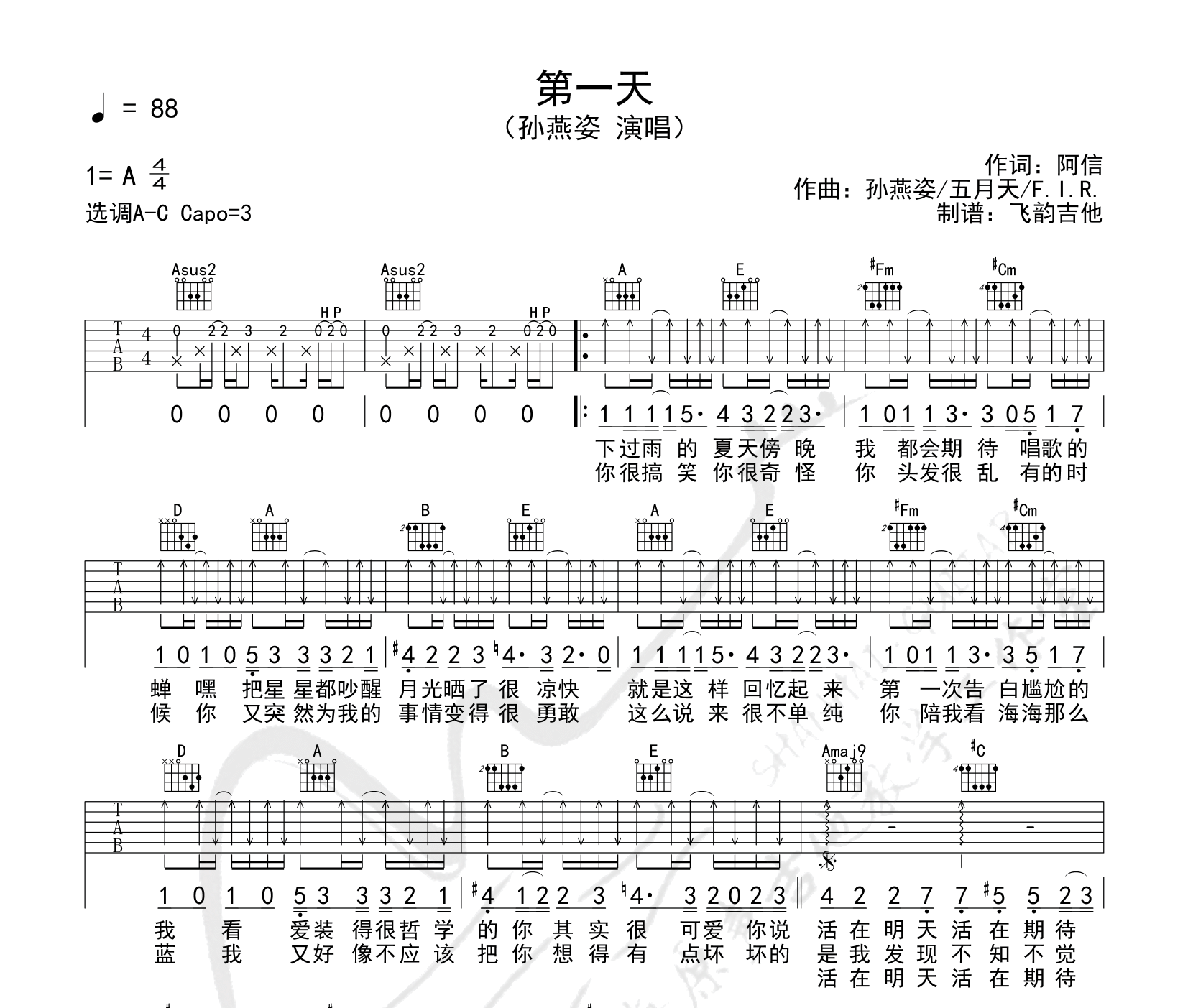 第一天吉他谱预览图